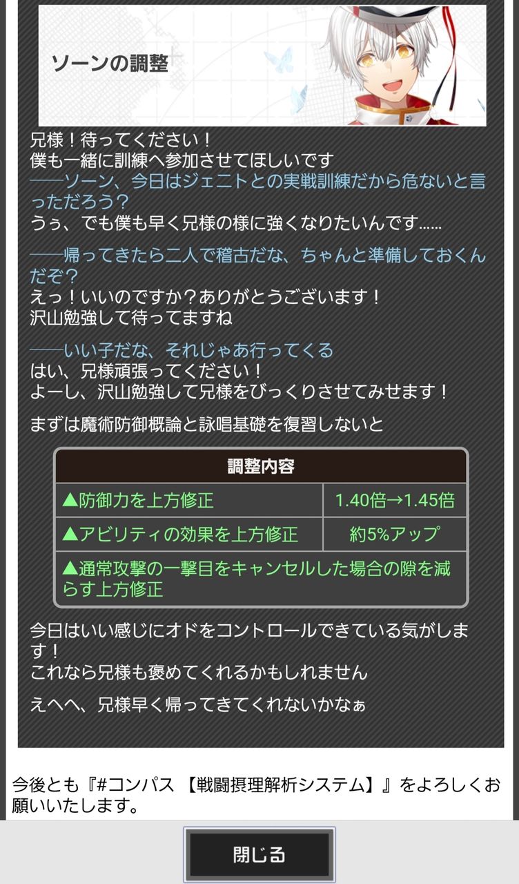 温泉予告と零夜じゃ ふぅの白猫日録
