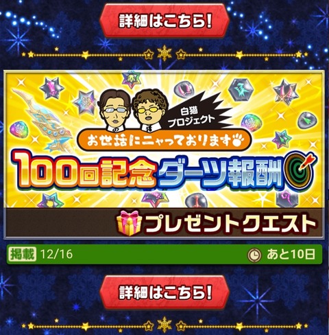 ガチャ ふぅの白猫日録