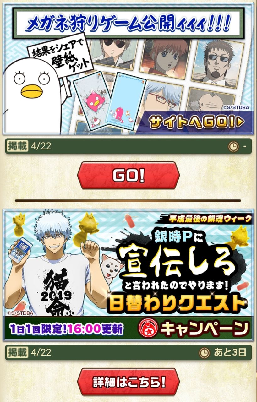 銀魂予告とようわからんメンテ ふぅの白猫日録 銀魂予告とようわからんメンテ ふぅの白猫日録