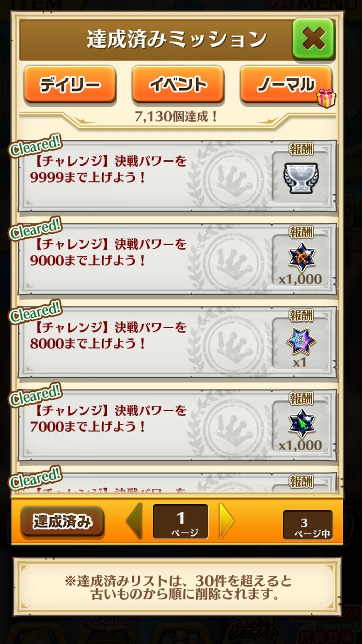 ガチャガチャ納めかな ふぅの白猫日録 ガチャガチャ納めかな ふぅの白猫日録