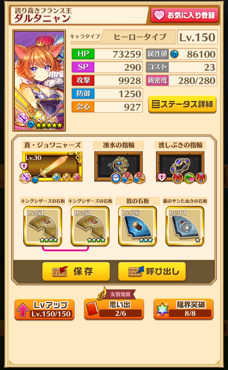 グランドプロジェクト最終追加報告 タイプ ヒーロー 2 2 ふぅの白猫日録