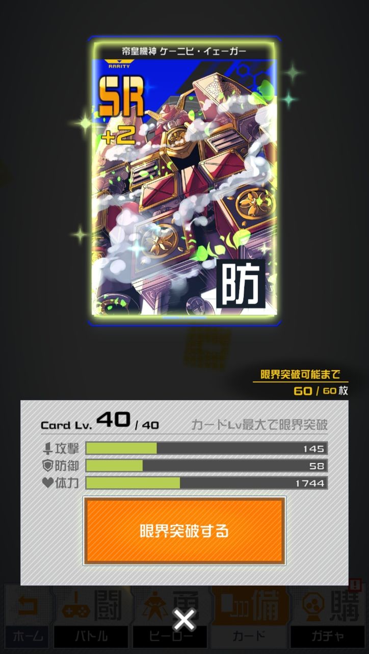 実質urみたいなsr ふぅの白猫日録