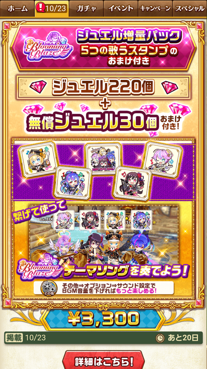 グランドプロジェクト一次追加報告 タイプ アタッカー ふぅの白猫日録