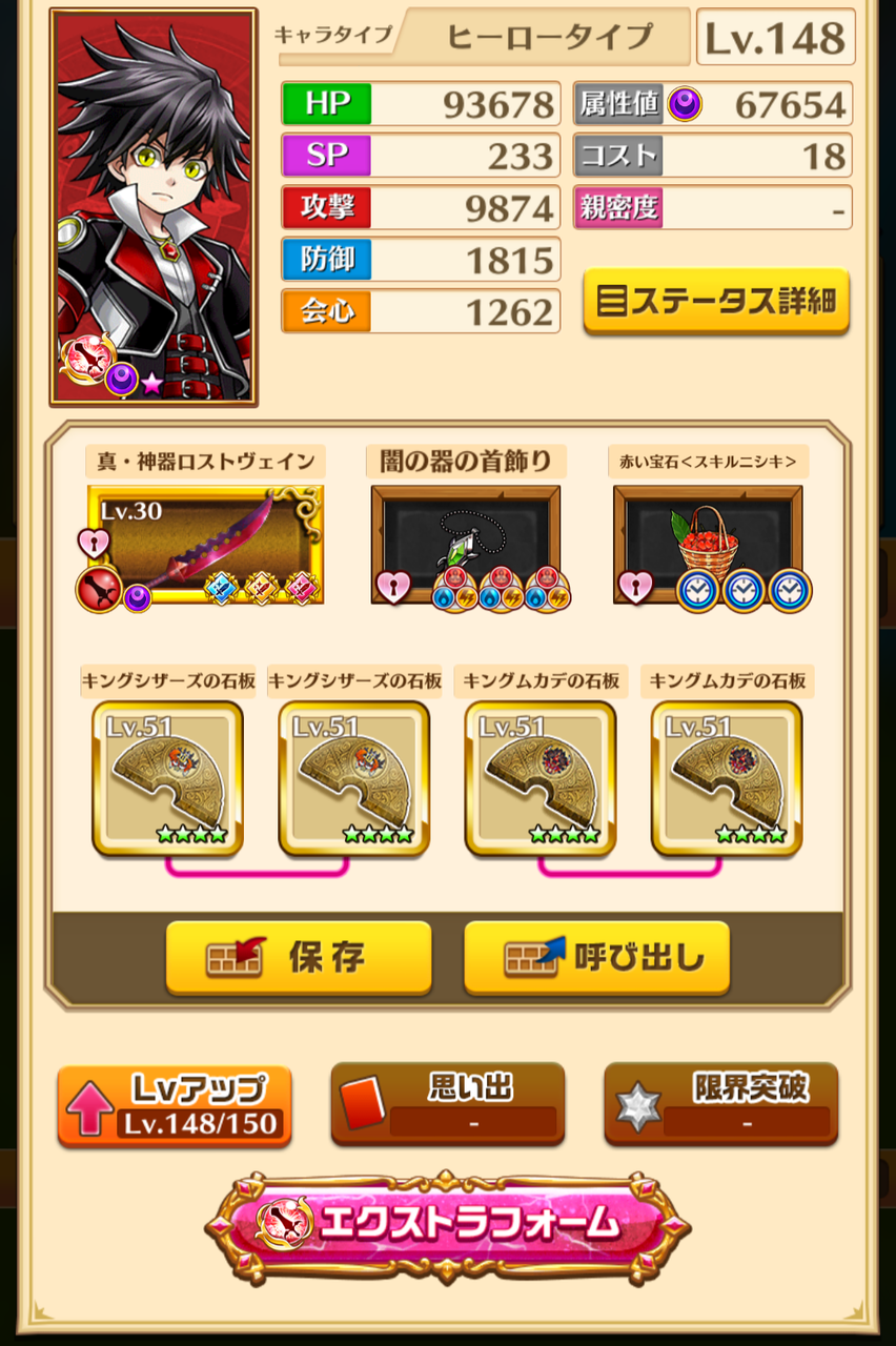 グランドプロジェクト最終追加報告 タイプ ヒーロー 2 2 ふぅの白猫日録 グランドプロジェクト最終追加報告 タイプ ヒーロー 2 2 ふぅの白猫日録
