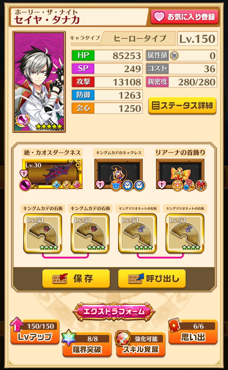 グランドプロジェクトseason2追加報告 タイプ ヒーロー 1 2 ふぅの白猫日録 グランドプロジェクトseason2追加報告 タイプ ヒーロー 1 2 ふぅの白猫日録