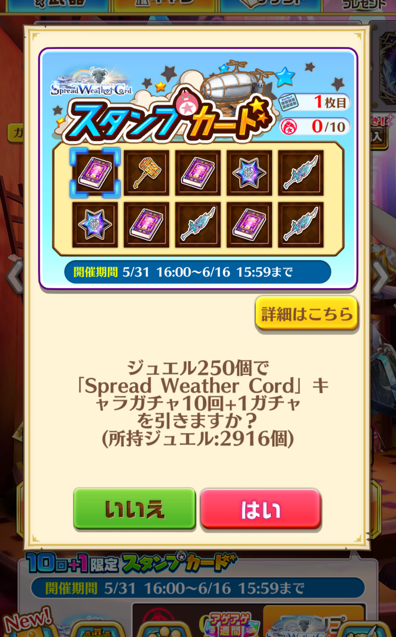 Spread Weather Cord ふぅの白猫日録