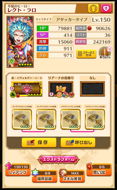 白猫 ふぅの白猫日録