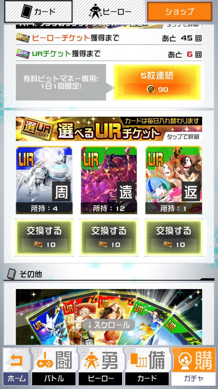 白猫少々コンパスどばっ ふぅの白猫日録