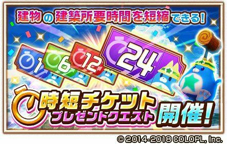 短縮するほどルーン周回なんてしてないので時短チケット貰っても紙切れなの ふぅの白猫日録 短縮するほどルーン周回なんてしてないので時短チケット貰っても紙切れなの ふぅの白猫日録