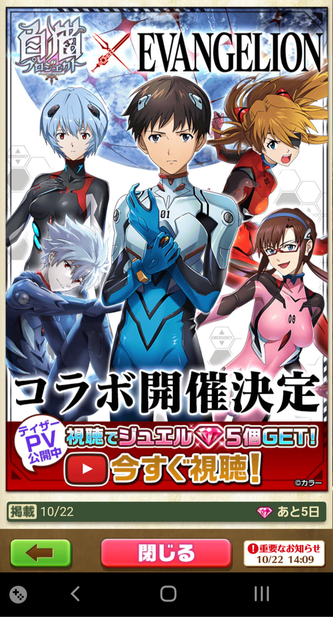 天使と悪魔は使徒襲来の伏線だった ふぅの白猫日録