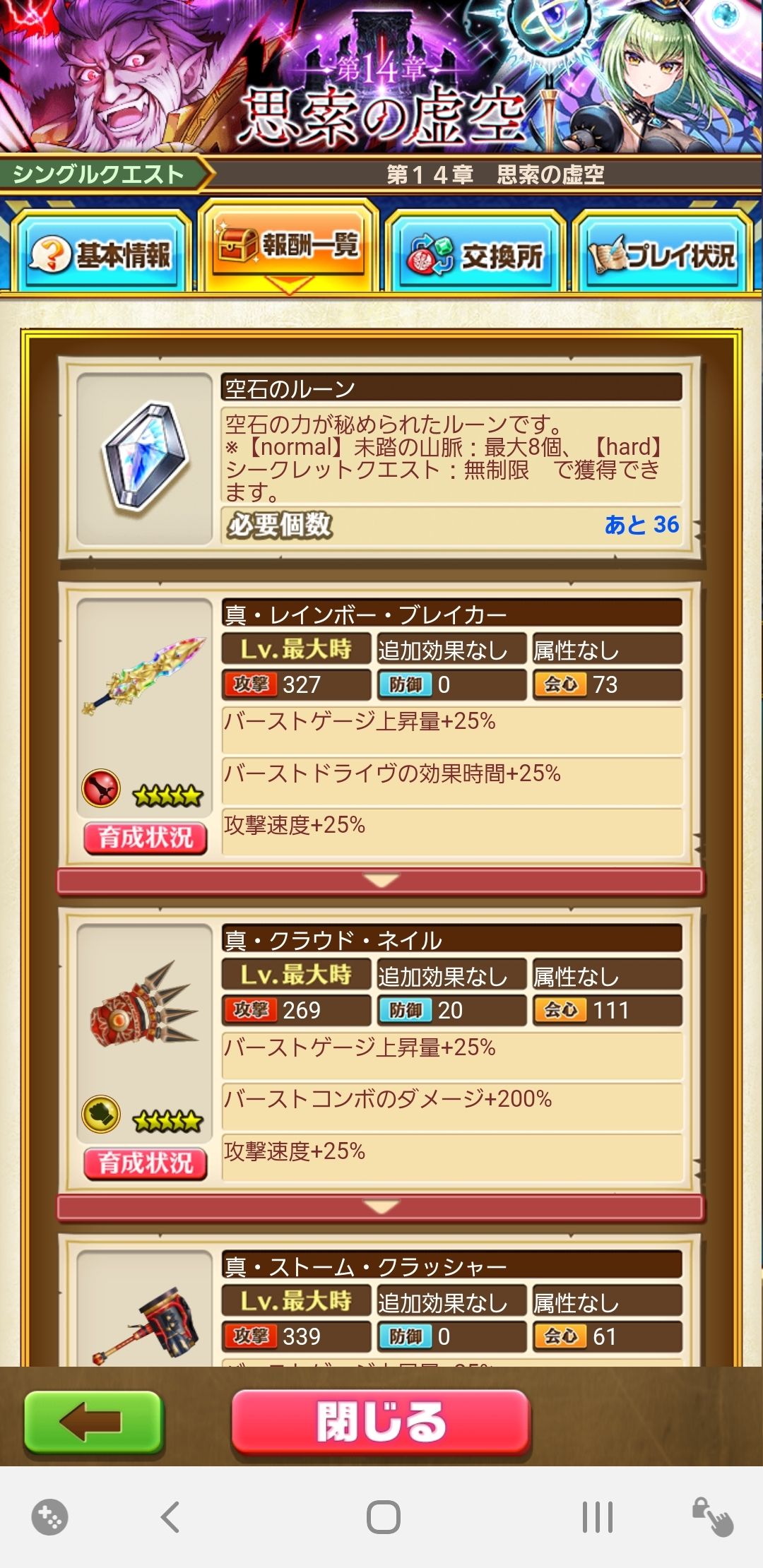 武器庫圧迫問題は深刻なんだ ふぅの白猫日録