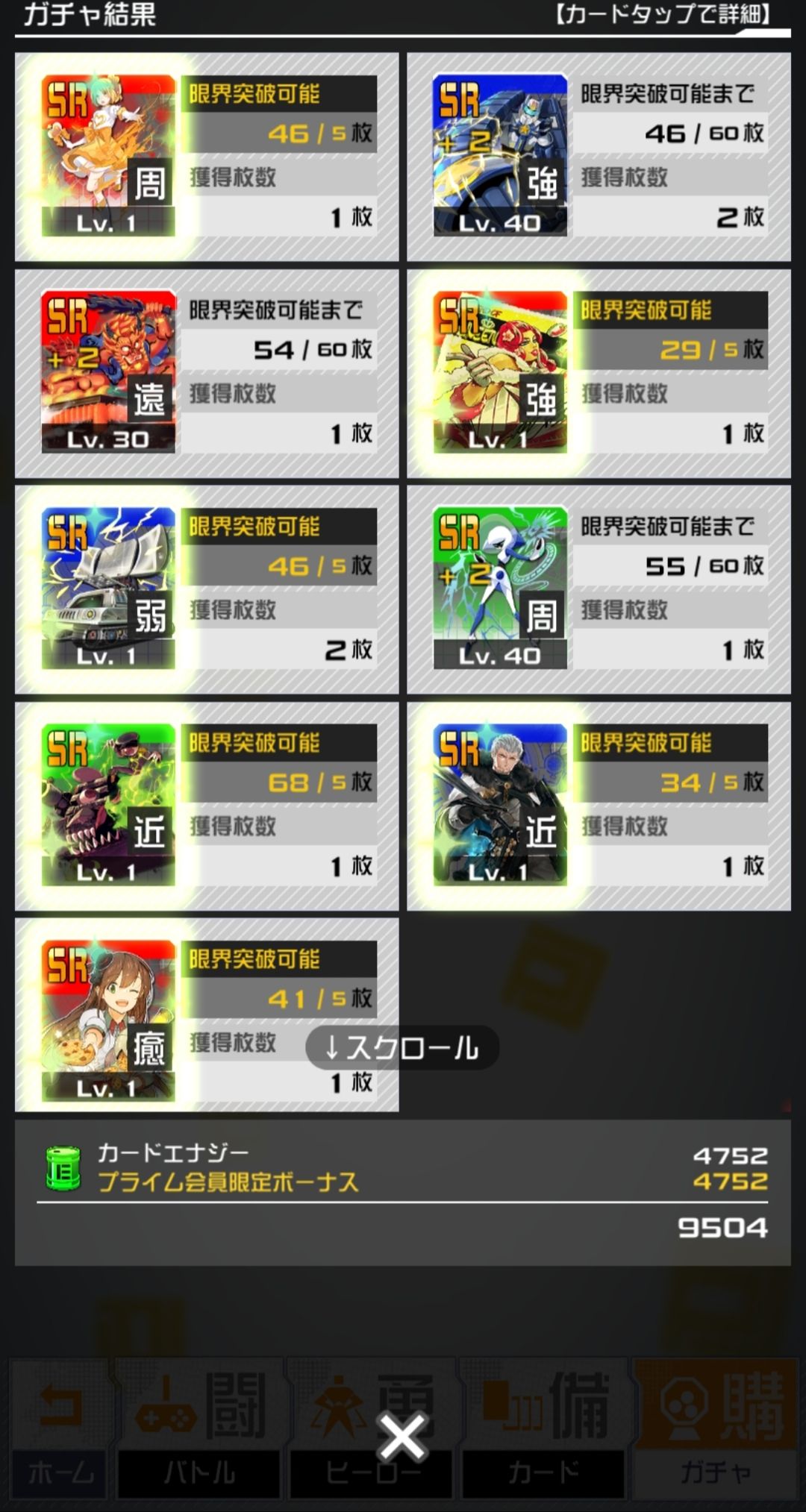 カード少ない昔は強かったgg ふぅの白猫日録