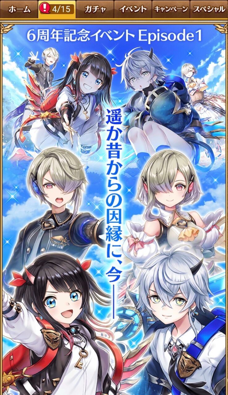 ワールドエンド式の下準備 ふぅの白猫日録