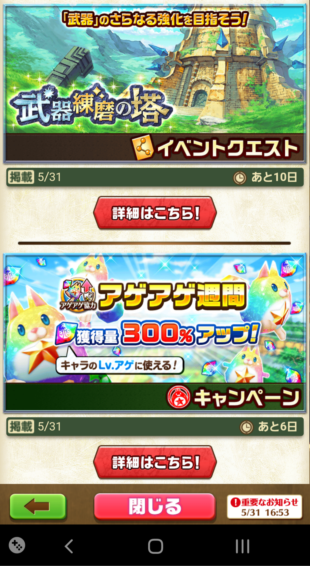 Spread Weather Cord ふぅの白猫日録