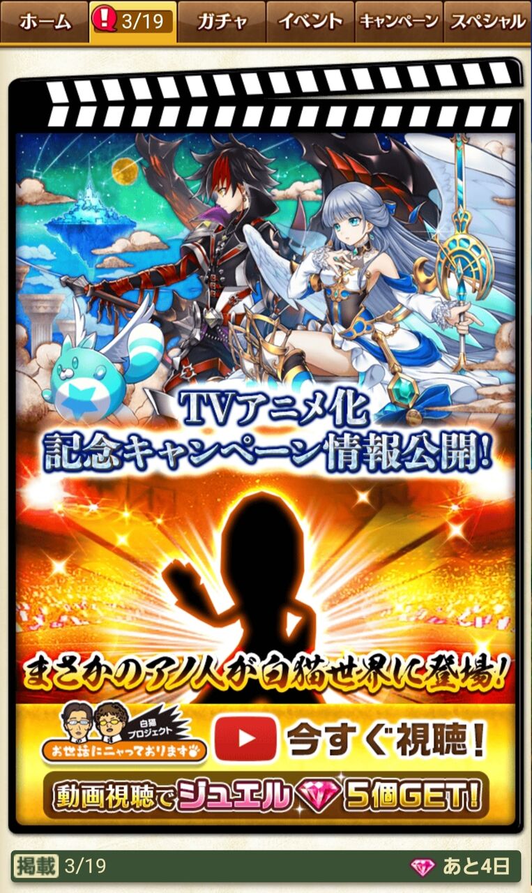 ガチャ ふぅの白猫日録 ガチャ ふぅの白猫日録