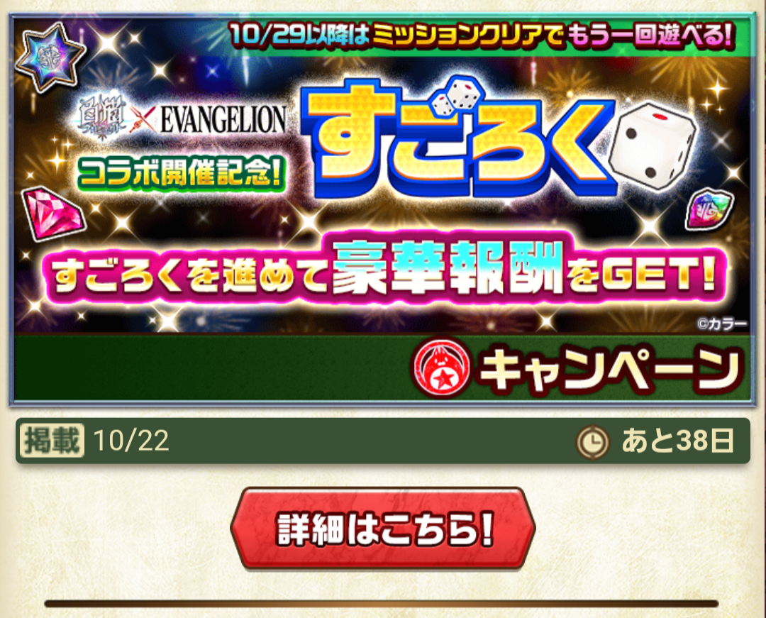 天使と悪魔は使徒襲来の伏線だった ふぅの白猫日録