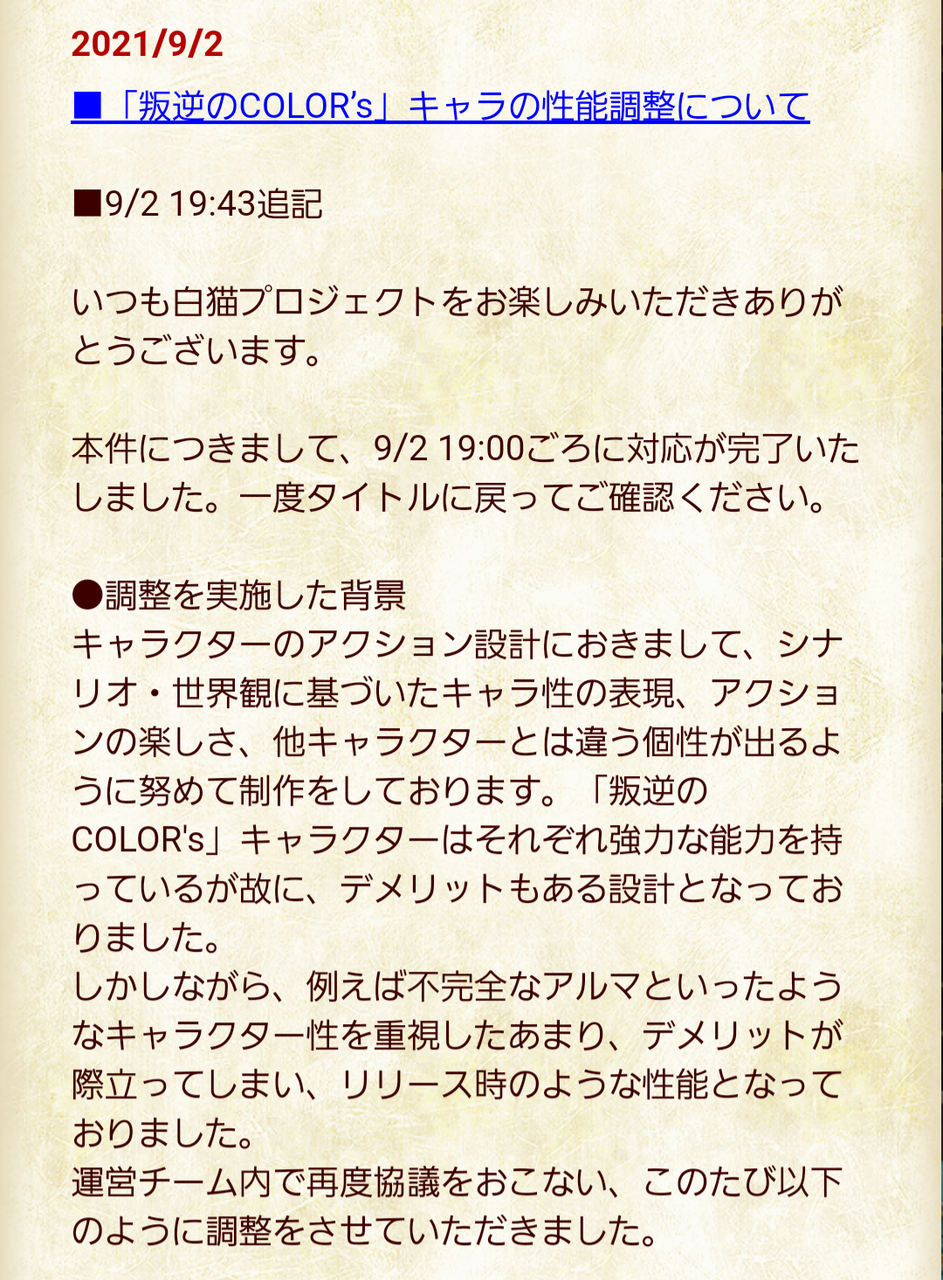インフレに叛逆す やっぱやめます ふぅの白猫日録