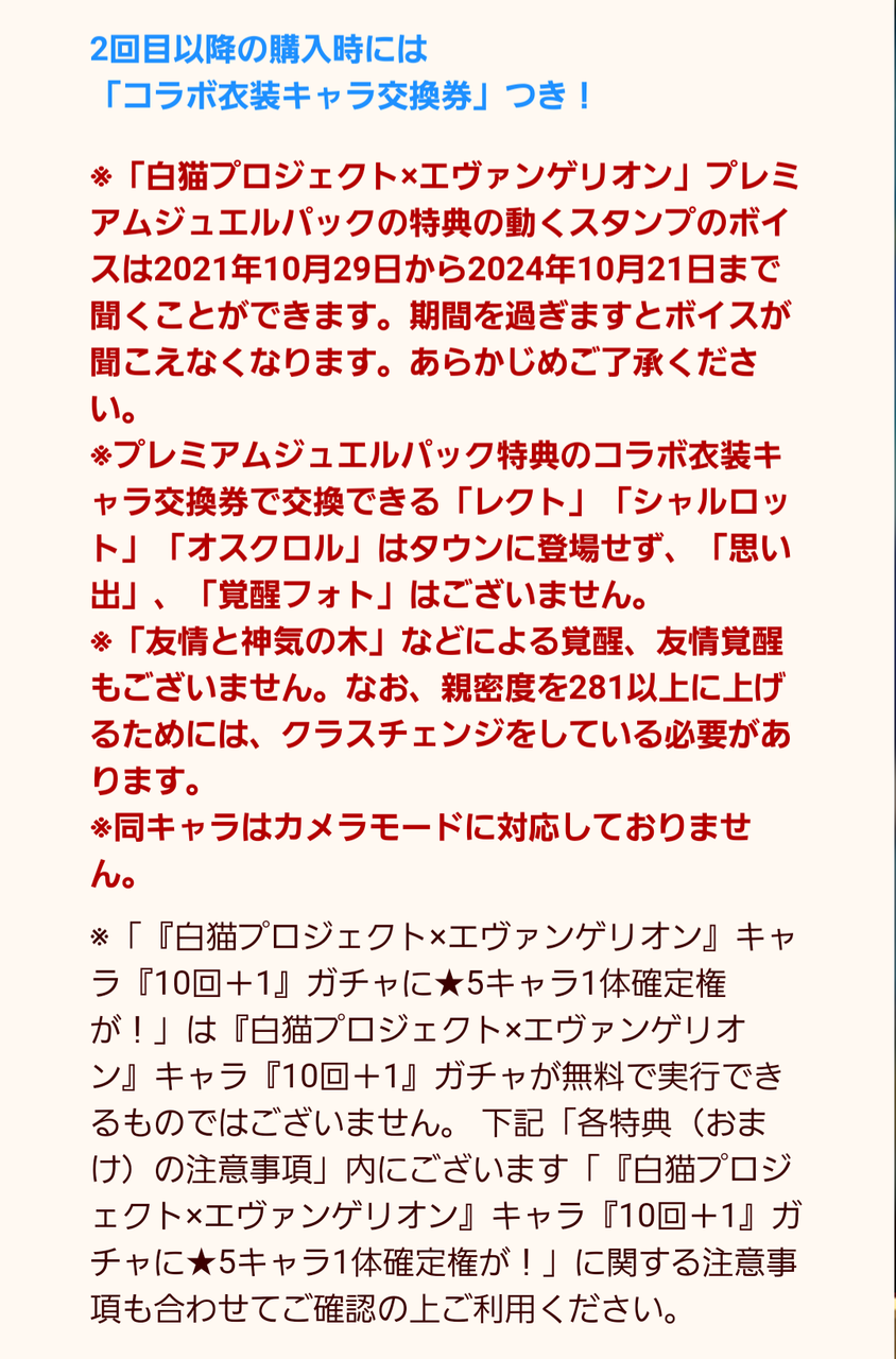 エヴァンゲリオン ふぅの白猫日録 エヴァンゲリオン ふぅの白猫日録