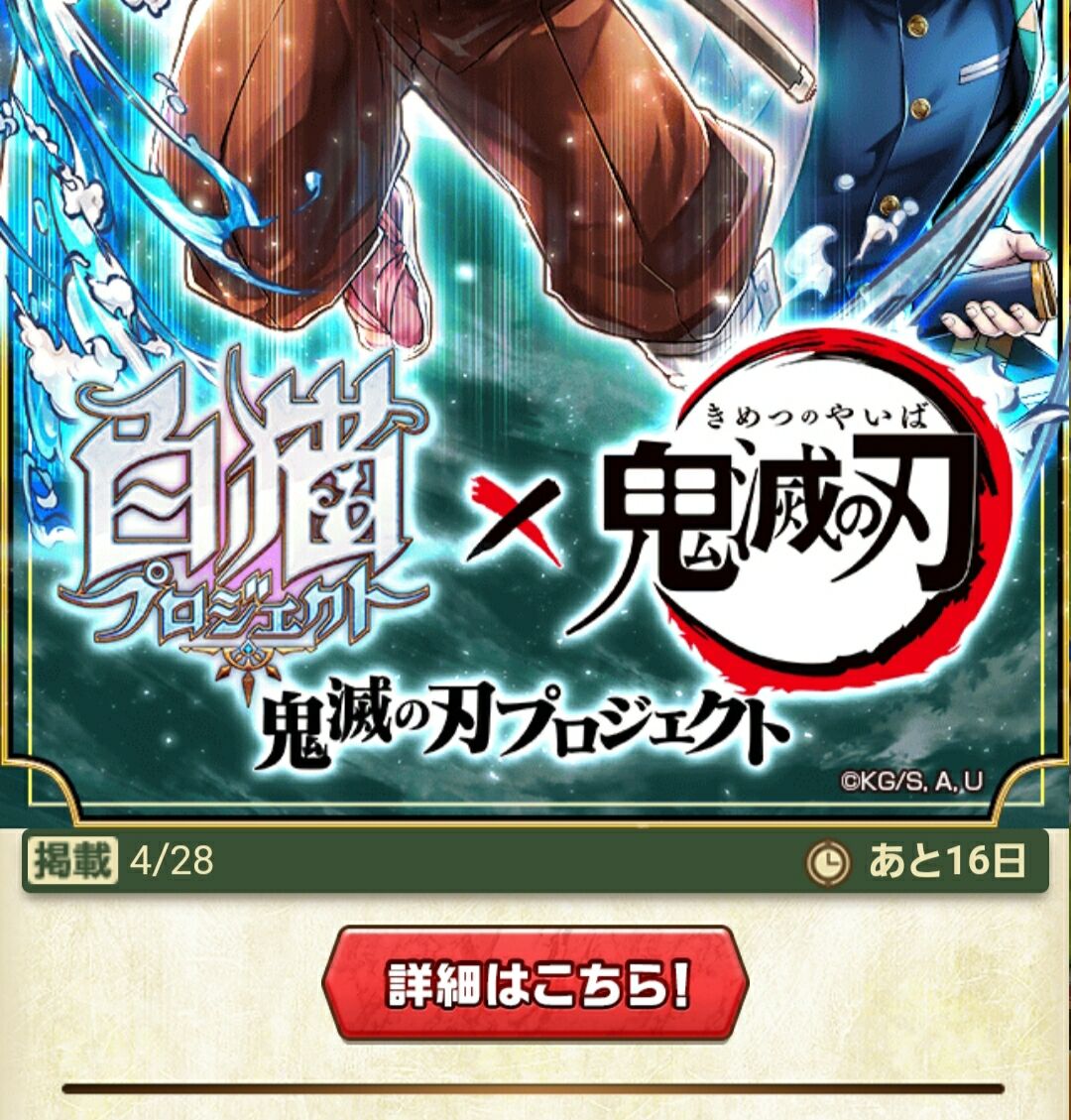 鬼と鬼退治の一族ゲスト出演するのいいゾ これ ふぅの白猫日録 鬼と鬼退治の一族ゲスト出演するのいいゾ これ ふぅの白猫日録