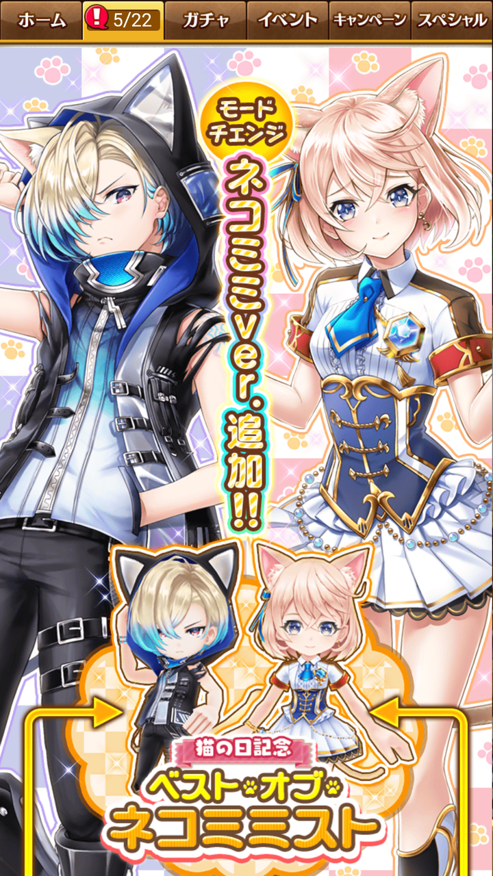 ネコミミverないアイリスが嫉妬してそう 小並感 ふぅの白猫日録