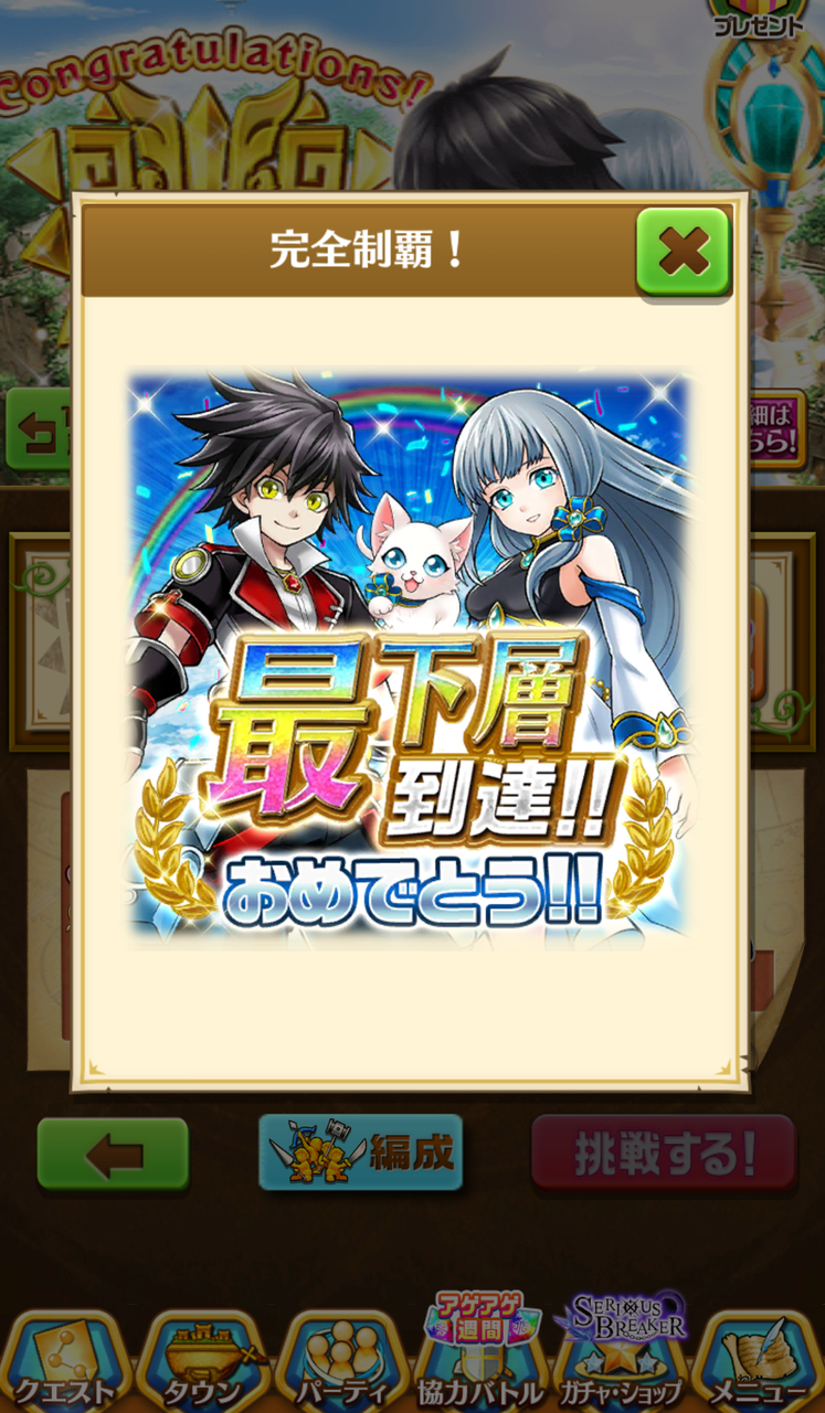 無限3 ふぅの白猫日録 無限3 ふぅの白猫日録