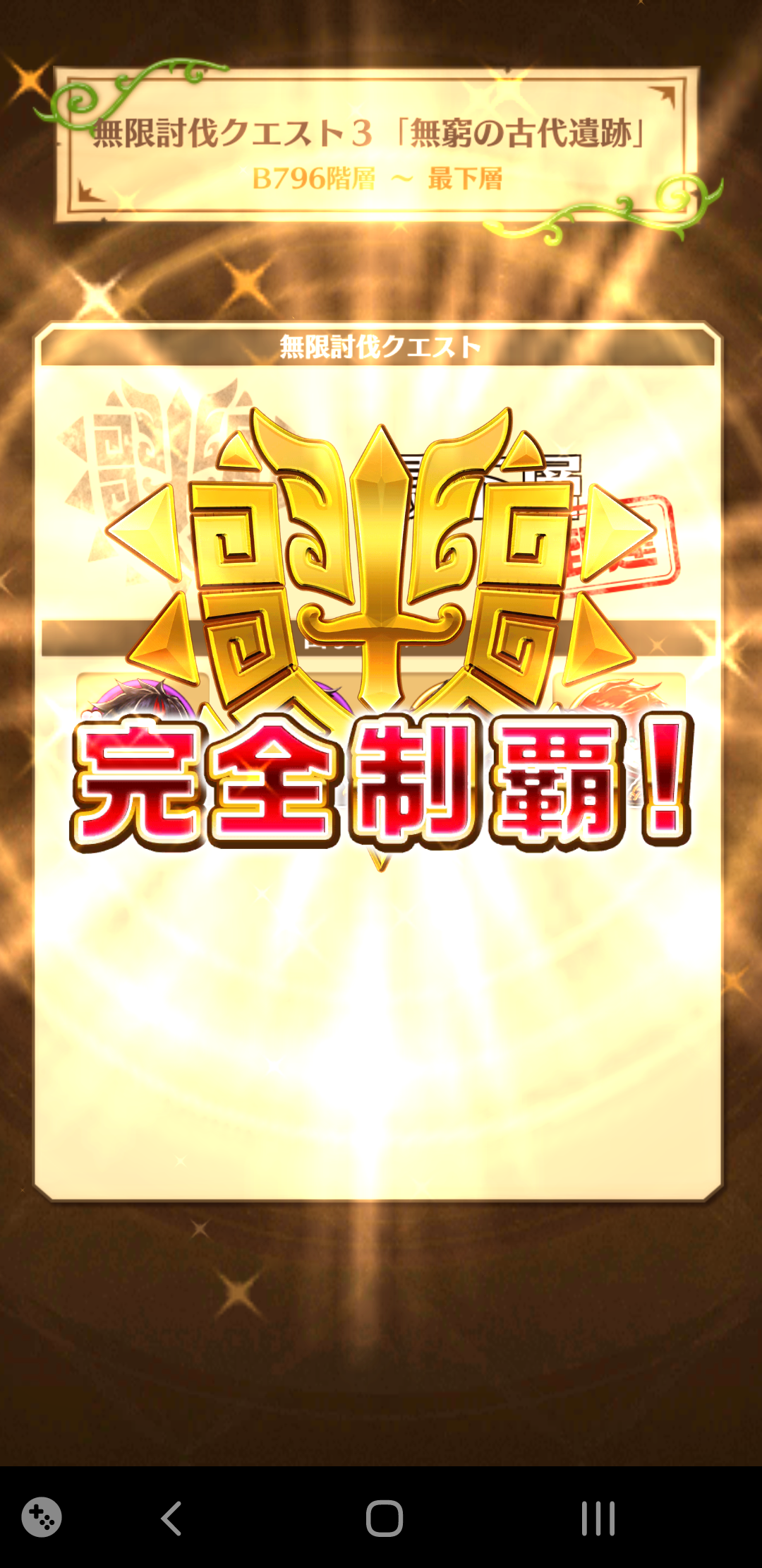 無限3 ふぅの白猫日録
