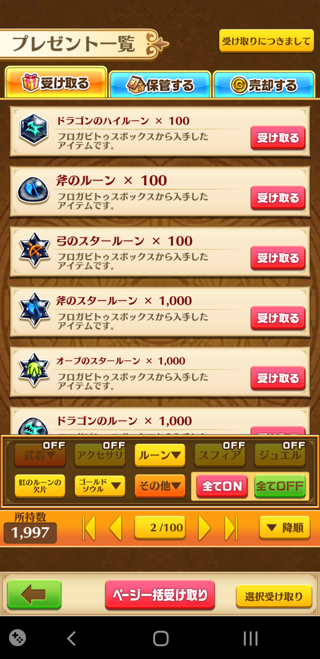 実装後調整は化けるゾ 追追記 ふぅの白猫日録