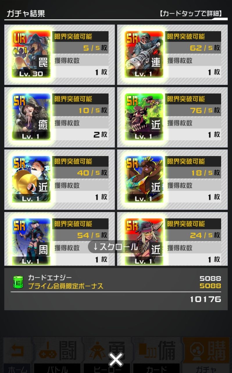 Tdn大学生の強さじゃない ふぅの白猫日録