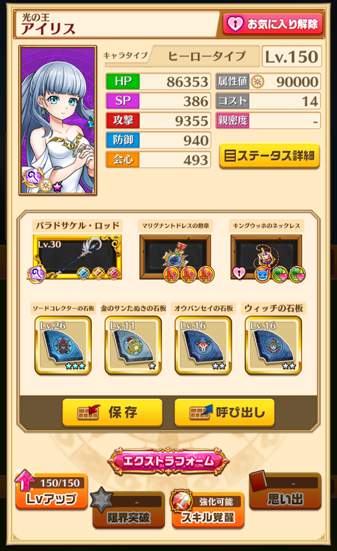 白猫 ふぅの白猫日録 白猫 ふぅの白猫日録