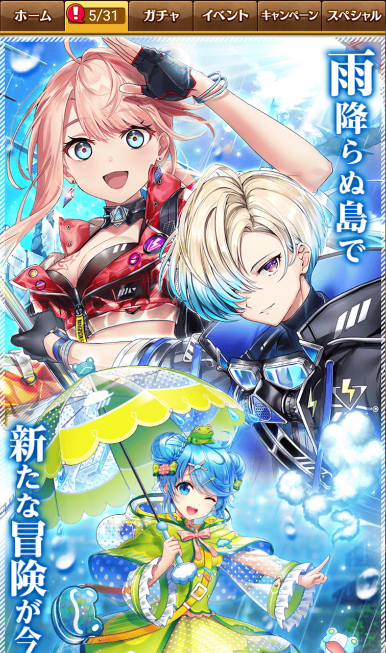 Spread Weather Cord ふぅの白猫日録