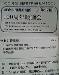 映画会ちらし