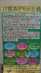 環境ボランティア展