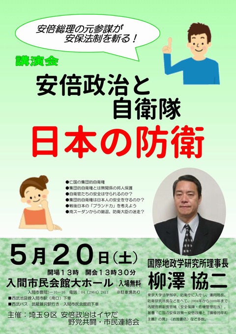 参考資料(⑧デ2017年5月 9区講演会データ)_01
