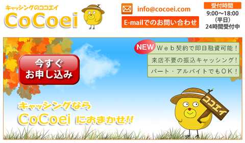 消費者金融　比較