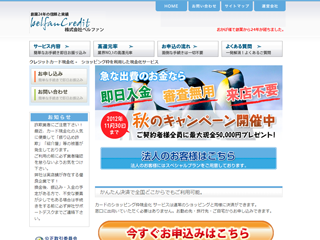 消費者金融　比較