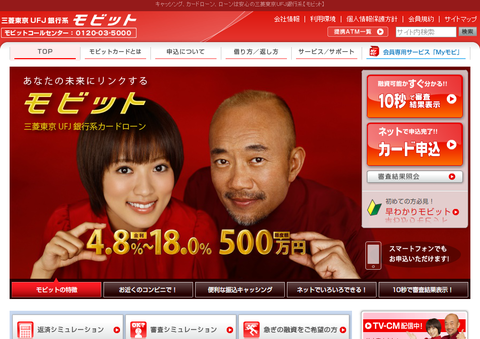 消費者金融比較ガイド