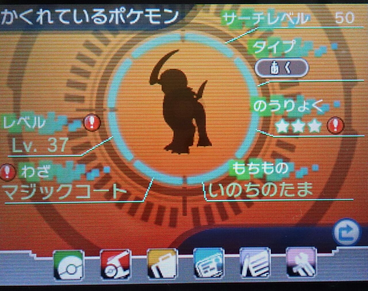 ポケモンoras サーチ機能をアブソルと検証してみた ご注文は神ゲーですか