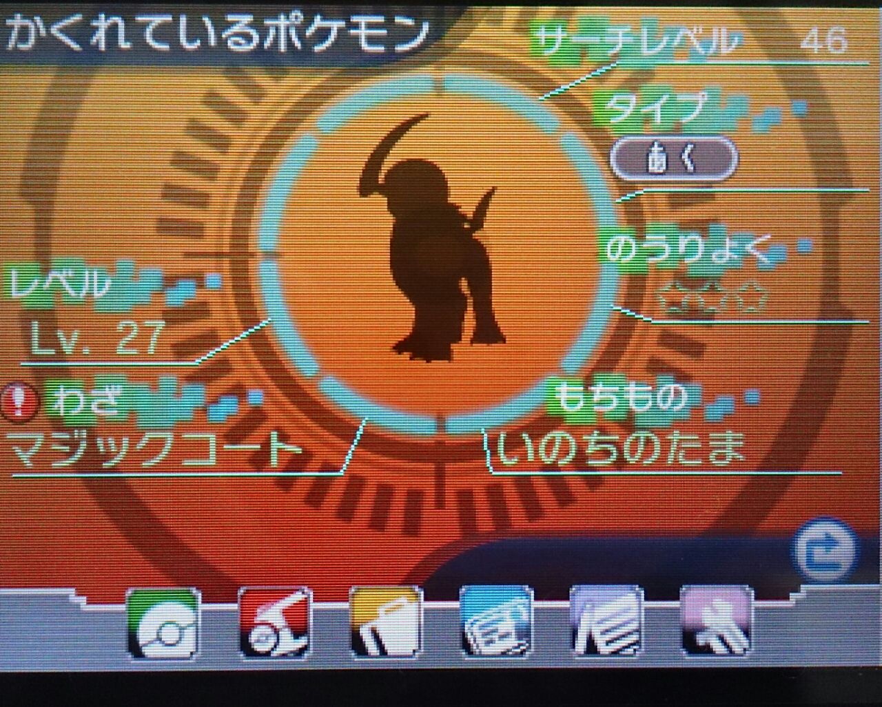 ポケモンoras サーチ機能をアブソルと検証してみた ご注文は神ゲーですか