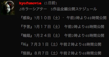 Youtubeで 感染 予言 などホラー映画5作品が無料配信 Propagate Youtubeで 感染 予言 などホラー映画5作品が無料配信 Propagate