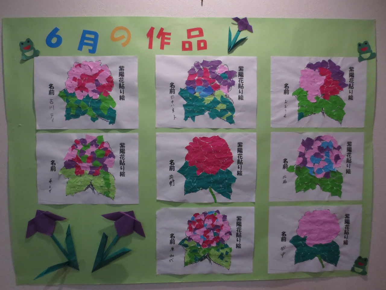 あじさいのちぎり絵作り はっぴーらいふ泉大津のブログ