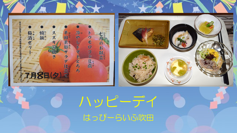 ハッピーデーブログ用