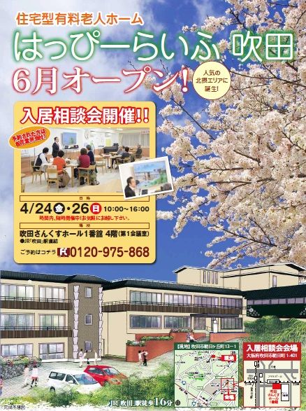 4月イベントチラシ
