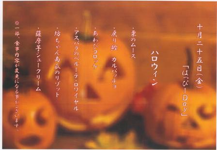 halloween07