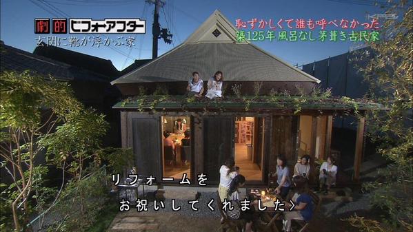 画像 劇的ビフォーアフター リフォーム物件300軒達成 不動産のリスクや利回り その他の情報まとめ 画像 劇的ビフォーアフター リフォーム物件300軒達成 不動産のリスクや利回り その他の情報まとめ