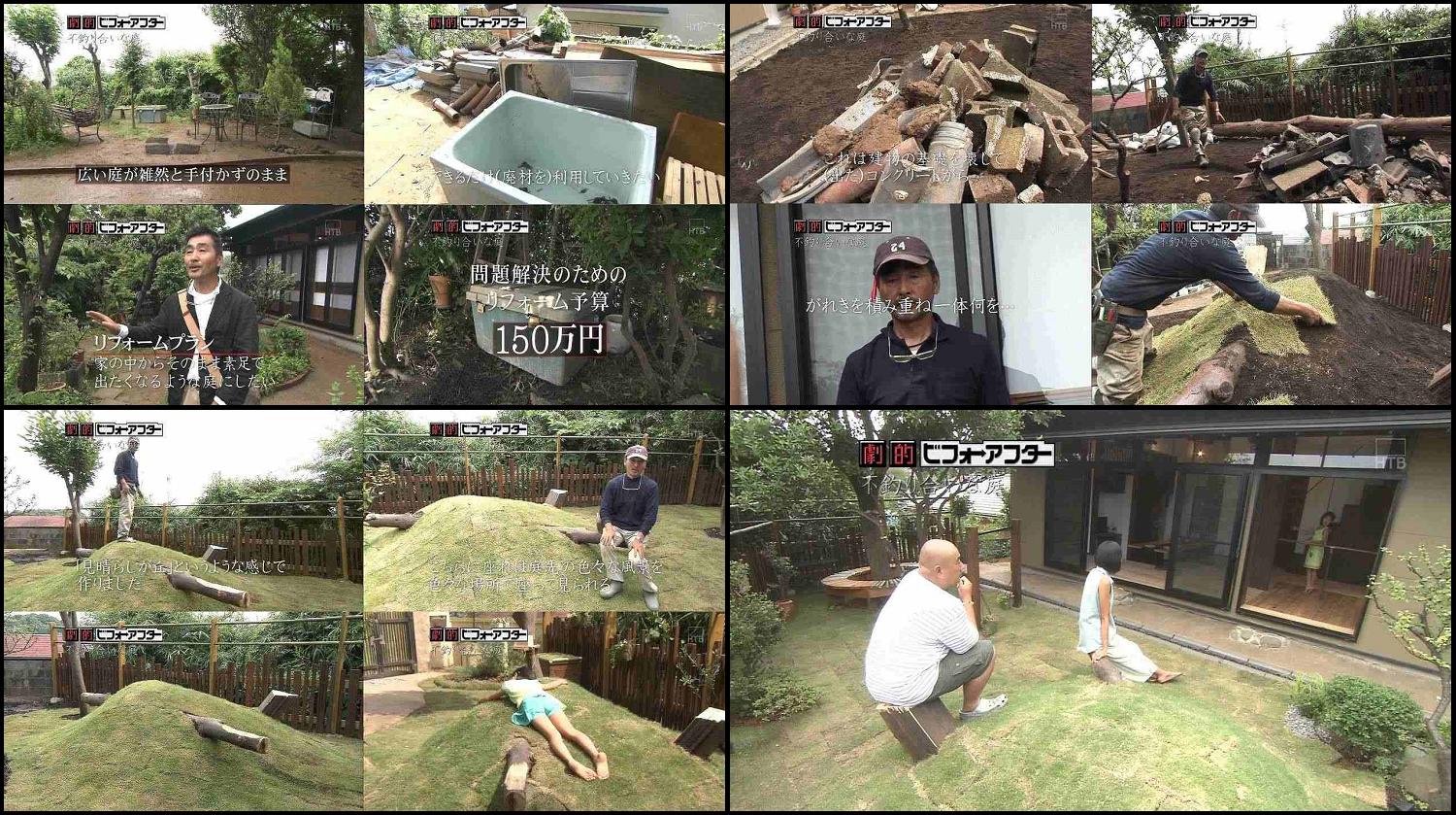 画像 リフォームの匠 なんということでしょう 予算が余ったので依頼人へのサプライズを行なう 不動産のリスクや利回り その他の情報まとめ 画像 リフォームの匠 なんということでしょう 予算が余ったので依頼人へのサプライズを行なう 不動産のリスクや利回り その他の情報まとめ