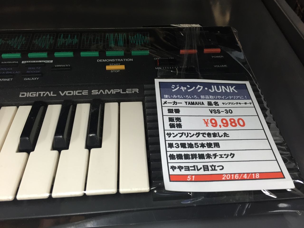 ブラリ中古バカの旅 ワットマンスタイル 横浜鶴ヶ峰店 編 テクノポップカフェ ブラリ中古バカの旅 ワットマンスタイル 横浜鶴ヶ峰店 編 テクノポップカフェ