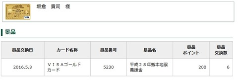 プロリンクスブログ16.5.6.1