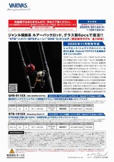 バリバス限定ロッド : ダックのBLOG