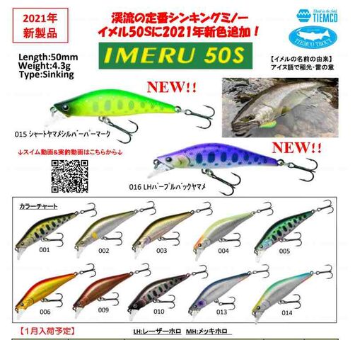 ラクス60S、イメル50S 新色 : ダックのBLOG