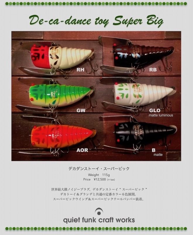 quiet funk デカダンス スーパービック クワイエットファンク Amazon.co.jp: クワイエットファンク デカダンストーイ スーパー